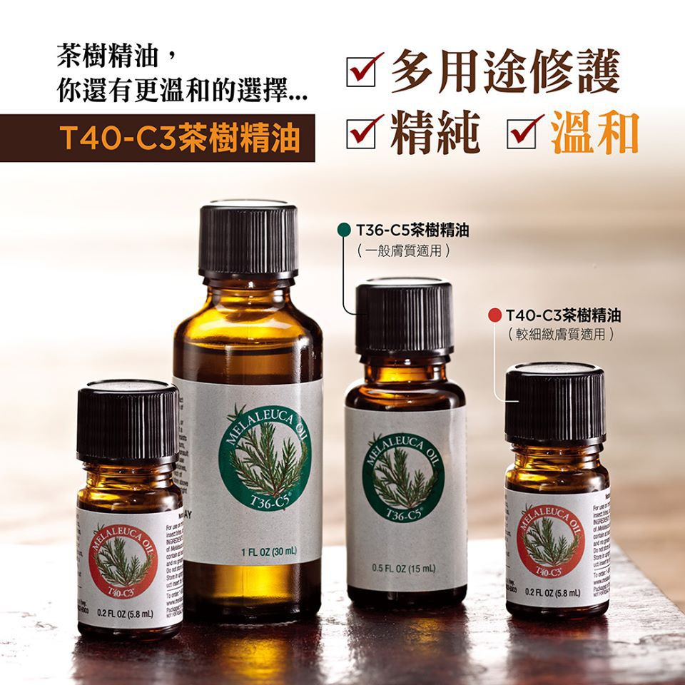 [美樂家] ※ 茶樹精油 @T36-C5 (15ml/30ml) @T40-C3(5.8ml)