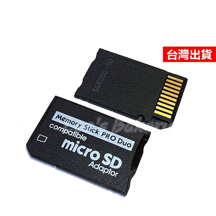 Micro SD 轉 Memory Stick MS Pro Duo 轉接卡 轉卡 卡套 PSP 記憶卡 TF 轉卡套