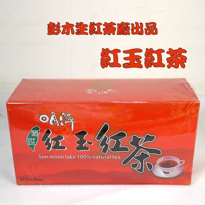 【彩色菇】紅玉紅茶(2.5g*30袋)~ 台茶18號，日月潭魚池鄉彭木生紅茶廠出品。