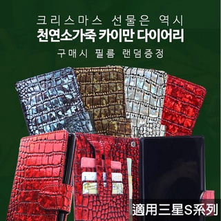 韓國 鱷魚紋 真皮磁扣皮套 手機殼│S24 S23 S22 S21 S20 Ultra + Note20