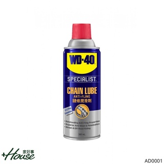 🔥家好事🔥現貨 WD40 鏈條潤滑劑360 ml 鍊條 重型機車 越野機車 卡丁車 沙灘車 O型油封鍊條 X型油封鍊條