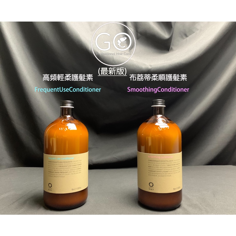 購🦐［現貨最低價］贈送壓頭 Oway輕柔護髮素240/950ml、布荔蒂柔順護髮素240/950ml