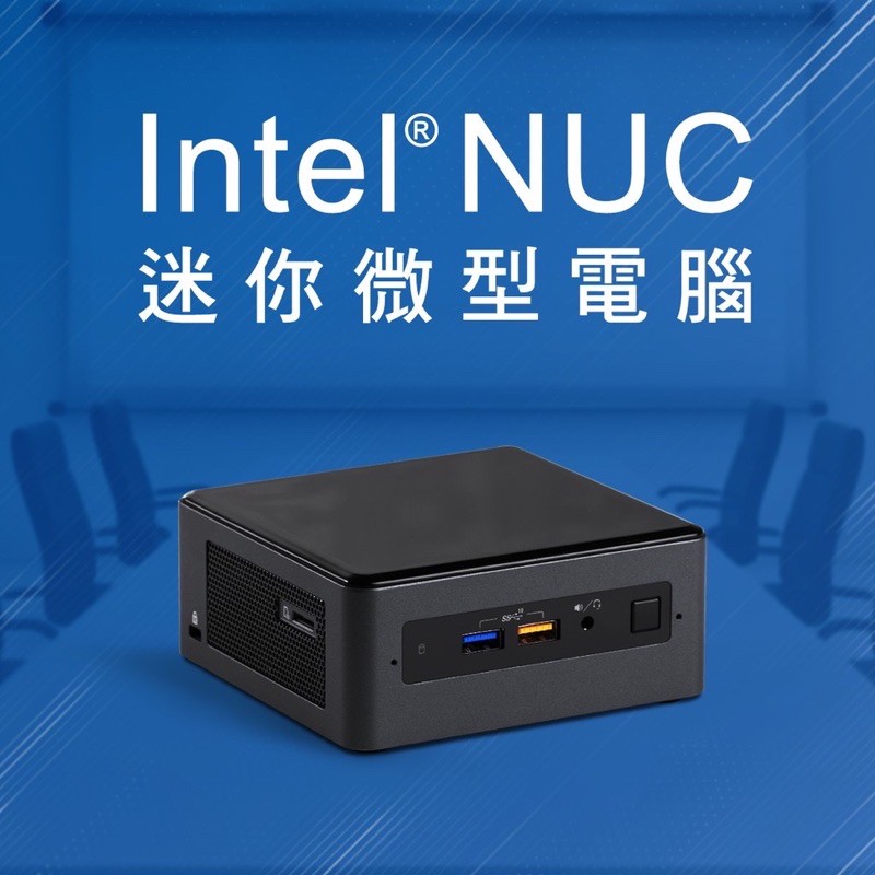 迷你電腦Intel 2020年10代 i7-10710U+RAM+SSD+win10 配備完整插電即用 微型電腦 NUC