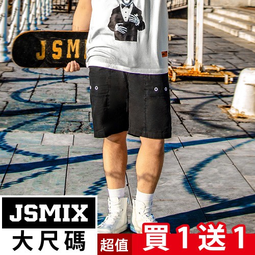 JSMIX大尺碼服飾-撞色織帶工裝休閒短褲 H92JK1419