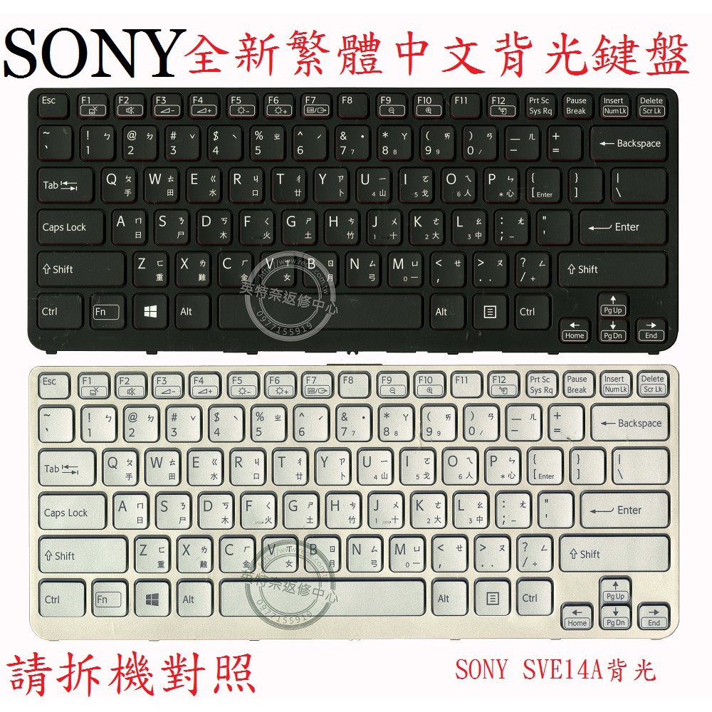 索尼 SONY VAIO SVE14A35CXH SVE14A390X SVE14A190X 繁體中文鍵盤 SVE14A