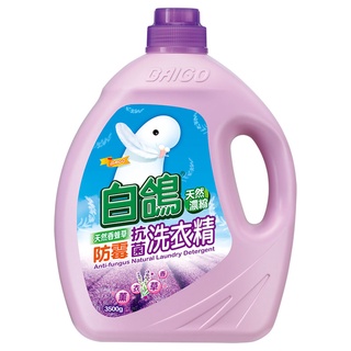 白鴿防黴洗衣精--薰衣草精油3500g【家樂福】