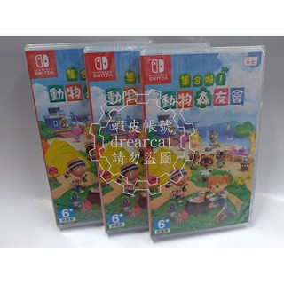 防疫大作戰 (全新現貨) NS集合啦!動物森友會-中文版