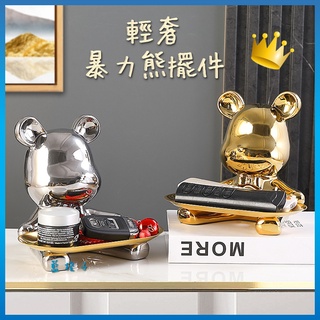 臺灣現貨✨B204 招財 創意暴力熊擺件 客廳家居裝飾品 玄關鑰匙收納 可愛桌面託盤 玄關 喬遷禮物 裝鑰匙 暴力熊
