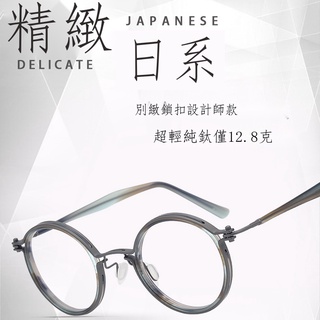 ▲孫紅雷同款眼鏡架男女復古純鈦眼鏡框板材罐頭眼鏡架