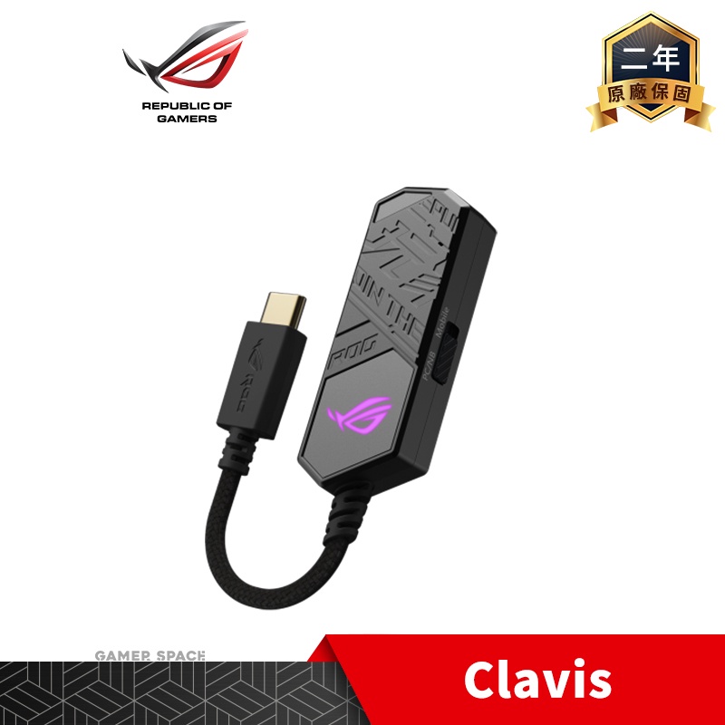 ROG Clavis RGB 外接式音效卡 ASUS 華碩 Gamer Space 玩家空間