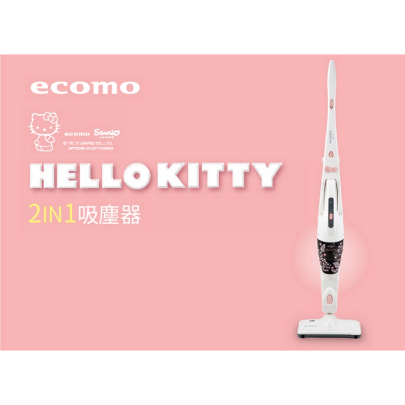 ☆威客3C☆ECOMO AIM-KTS01 2in1 旋風吸塵器 Hello Kitty 凱蒂貓 無線手持充電式