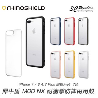 犀牛盾 MOD NX IPhone 7 8 4.7 Plus Xs se2 se2022 邊框 透明背蓋 手機殼 保護殼