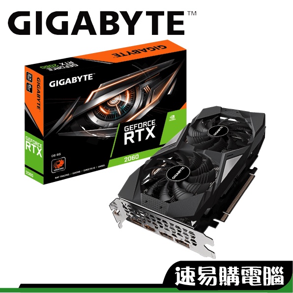 技嘉 GeForce RTX2060 WINDFORCE 12G 顯示卡 註冊四年保 RTX 2060