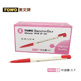 TOWO 東文牌 OP-100天生贏家中油筆 50入 0.7mm/紅