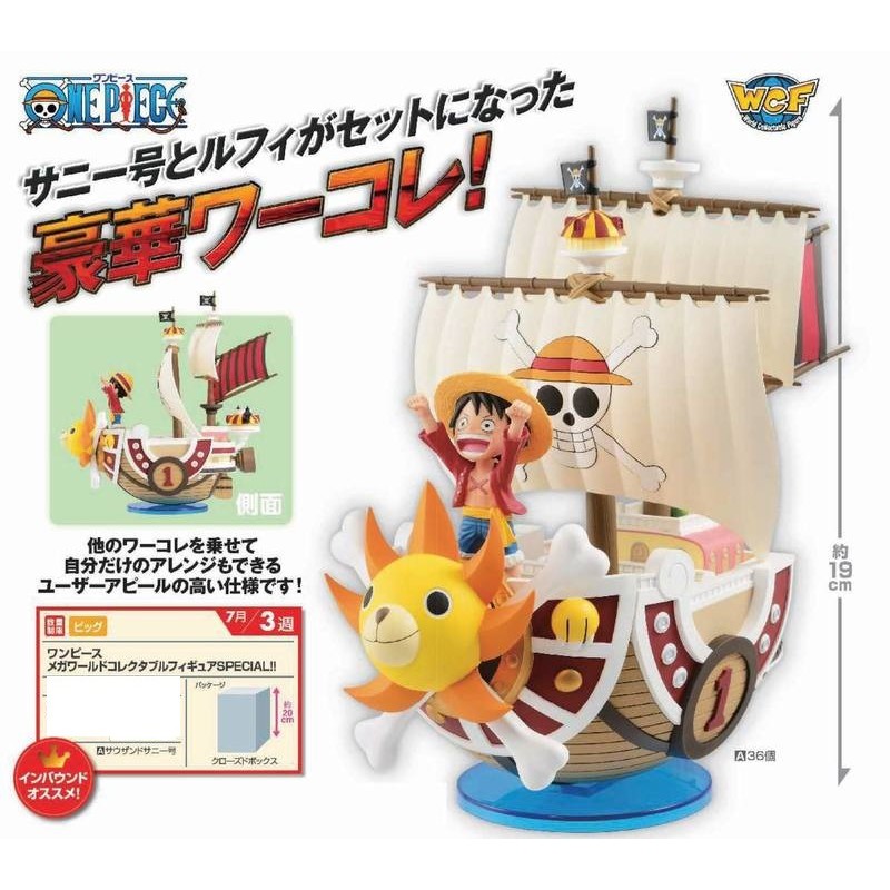 海賊專賣店 日版金證 下標滿3超取免運 Mega Wcf 千陽號海賊王航海王 蝦皮購物