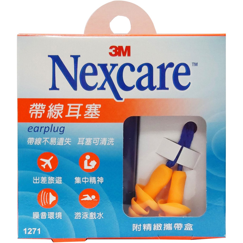 3M Nexcare 帶線耳塞 (耳塞儲存盒1個+耳塞2枚)