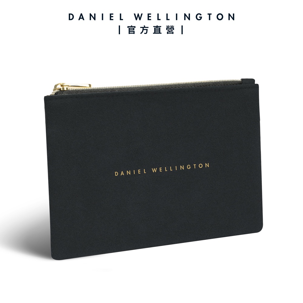 【Daniel Wellington】DW 贈品 - Accessory Bag飾品包 滿額活動限量贈品(勿下單)