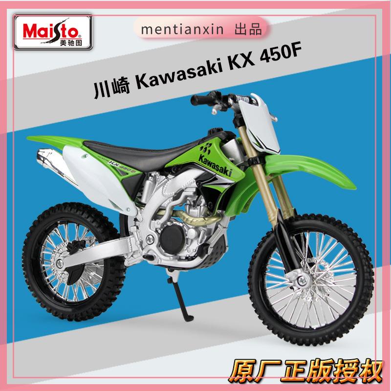 1:12 川崎 Kawasaki KX450F 越野摩托車仿真模型重機模型 摩托車 重機 重型機車 合金車模型 機車模型