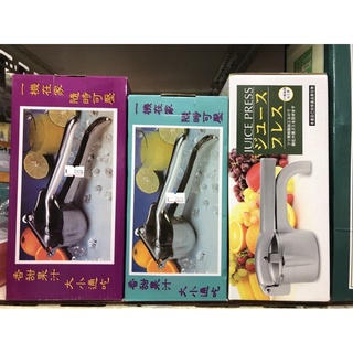 ❤️台灣製造❤️壓汁機/手壓果汁機