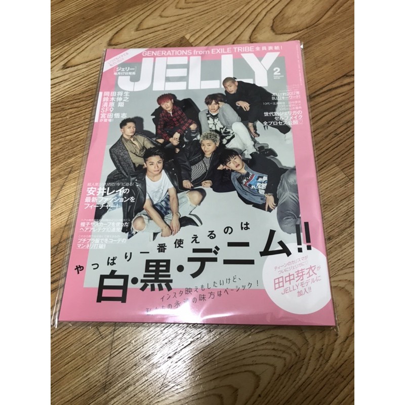啦獺的藝術中心 日本雜誌jelly 18年2月號全新generations From Exile Tribe 蝦皮購物