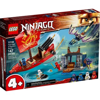 [大王機器人] 樂高 LEGO 71749 忍者系列 Ninjago-使命號之最終決戰 4+