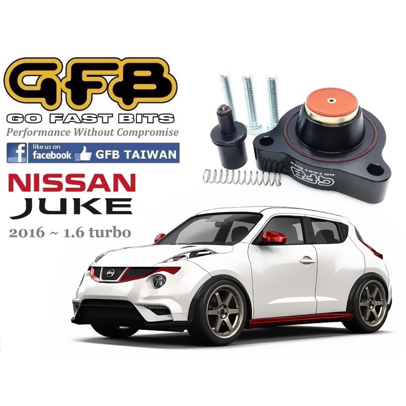 總代理澳洲 GFB  原廠內洩式洩壓閥強化套件 Nissan Juke turbo 2016 後