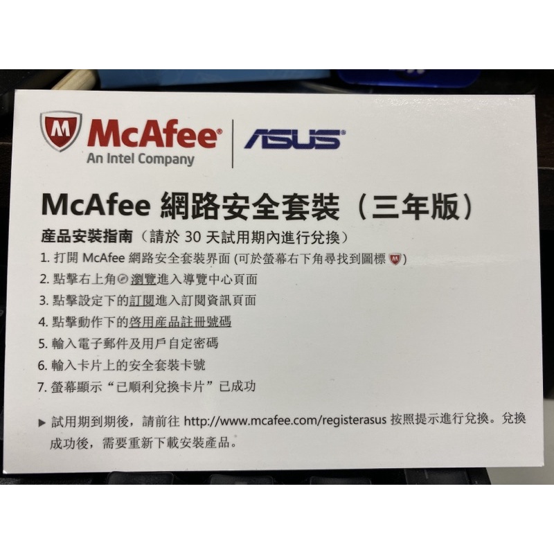 [威] McAfee Internet Security 邁克菲 防毒軟體 三年授權版