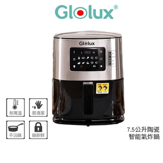 Glolux 大容量7.5公升陶瓷智慧氣炸鍋 GLX6001AF 陶瓷塗層安全好洗 / 火力超強【蝦幣3%回饋】