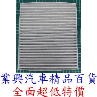 ALTIS 2019/3~最新款 汽油車 油電車 冷氣空調超高品質空氣芯 （DFVTAL-20） 【業興汽車精品百貨】