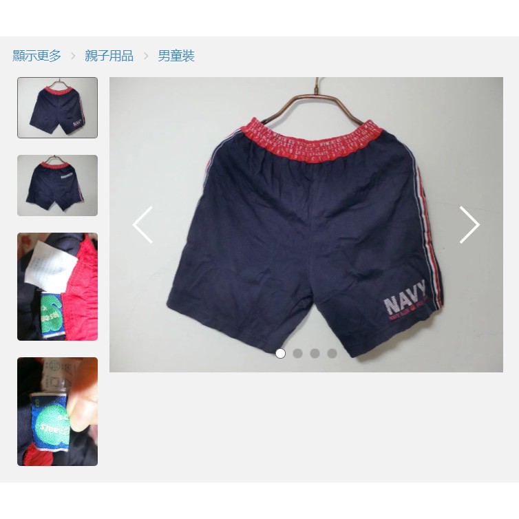 男童 鬆緊褲頭 短褲 運動褲 Short pants