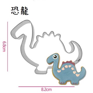 烘焙DIY用具~卡通糖霜餅乾模具、造型饅頭模具、翻糖模具、不鏽鋼模具、餅幹模、切模~恐龍系列