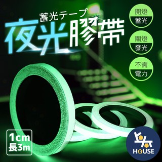 蓄光 優惠推薦 21年3月 蝦皮購物台灣