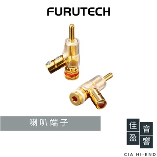 Furutech FP-202 (R)/(G) 槍型香蕉插頭｜喇叭端子｜公司貨｜佳盈音響