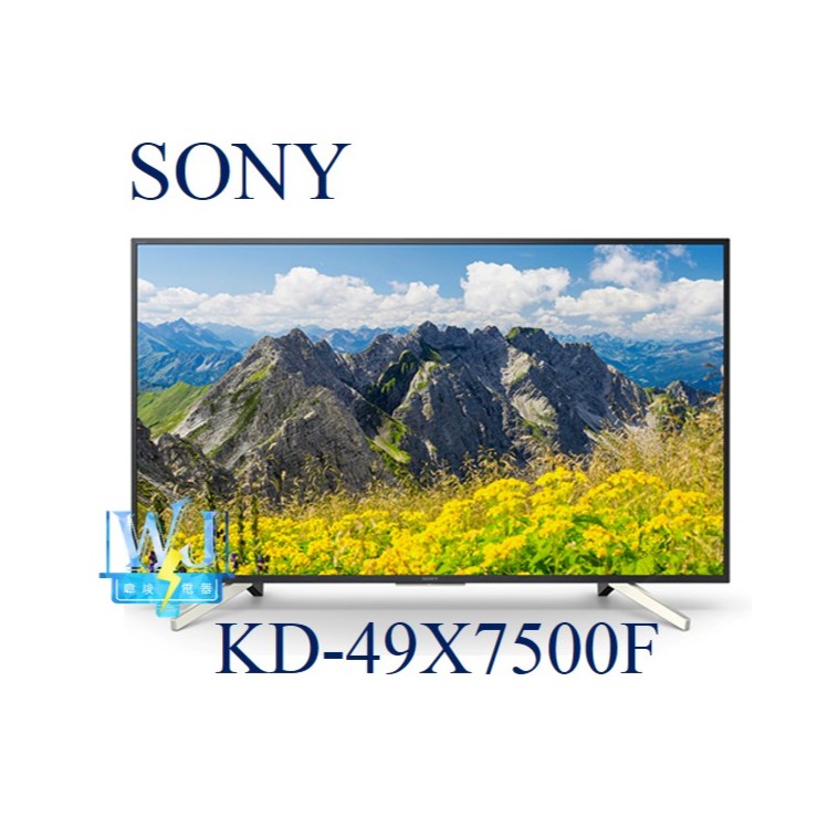 【暐竣電器】SONY新力KD-49X7500F 49型 4K 液晶電視 另KD-55X8500F、KD-65X8500F