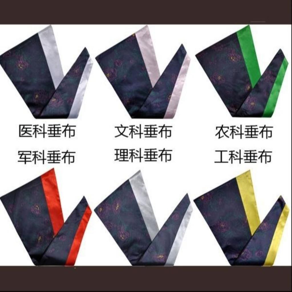 學士服垂布披肩領巾領子高中大學畢業披肩 蝦皮購物