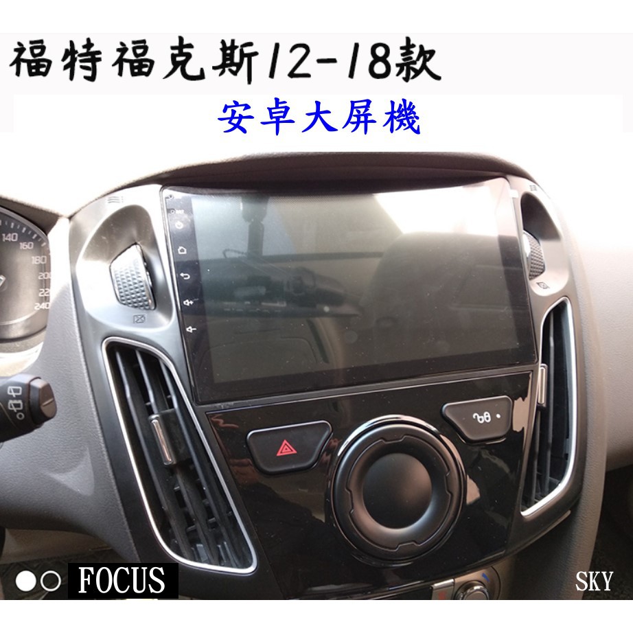 FORD FOCUS 2013~2018 福克斯安卓專用主機---&gt;免廣告YOUTUBE+整合行車記錄器+導航+倒車鏡頭