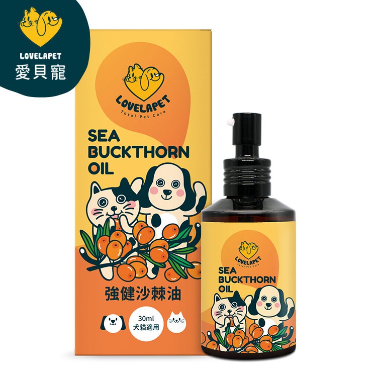 【愛貝寵】強健沙棘油(30ml/瓶) 官方旗艦店 直營賣場 純素配方 LOVELAPET