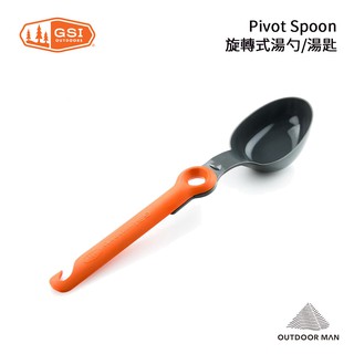 [GSI] Pivot Spoon 旋轉式湯勺/湯匙 (74330)