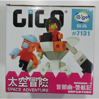 （全新）Gigo 智高 太空冒險 首部曲 積木 ／ 啟航記 #7131 … 現貨