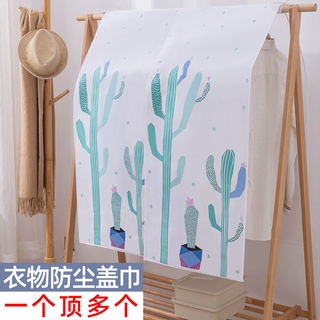 【L現貨免運】【居家衣服防塵罩】衣服防塵罩蓋巾掛式家用衣物防塵袋羽絨服收納袋掛衣袋大衣防塵套