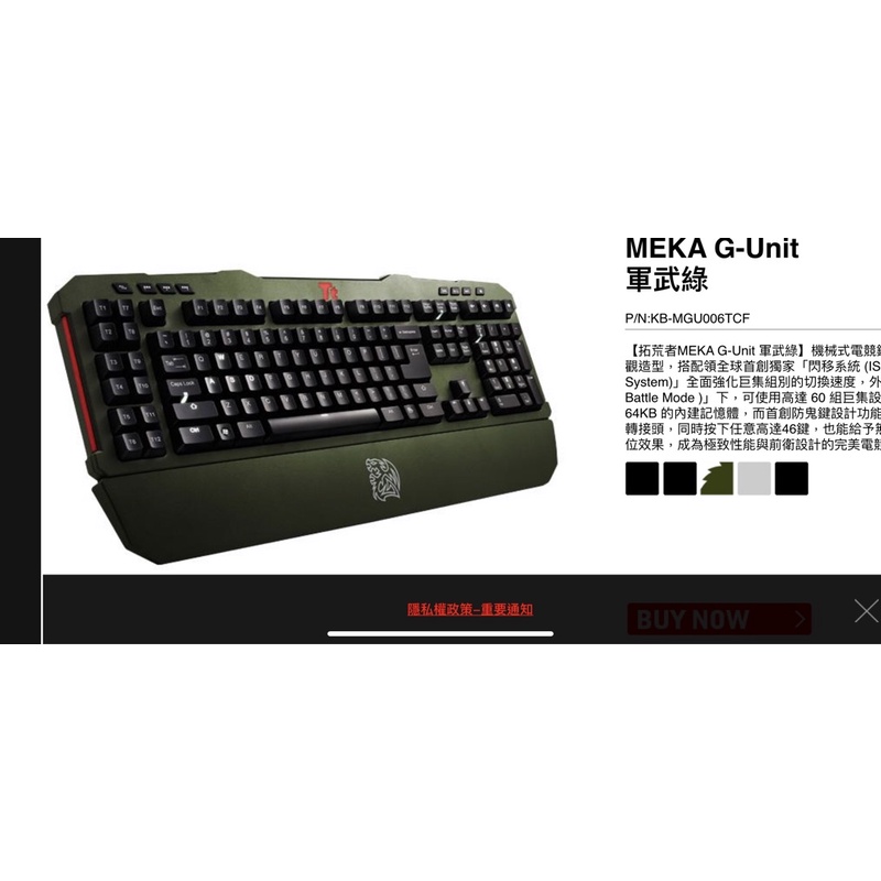 TT 耀越 滑鼠+鍵盤 10M 拓荒者 電競 鍵盤 黑軸 青軸 茶軸 紅軸 非雷蛇羅技海盜船