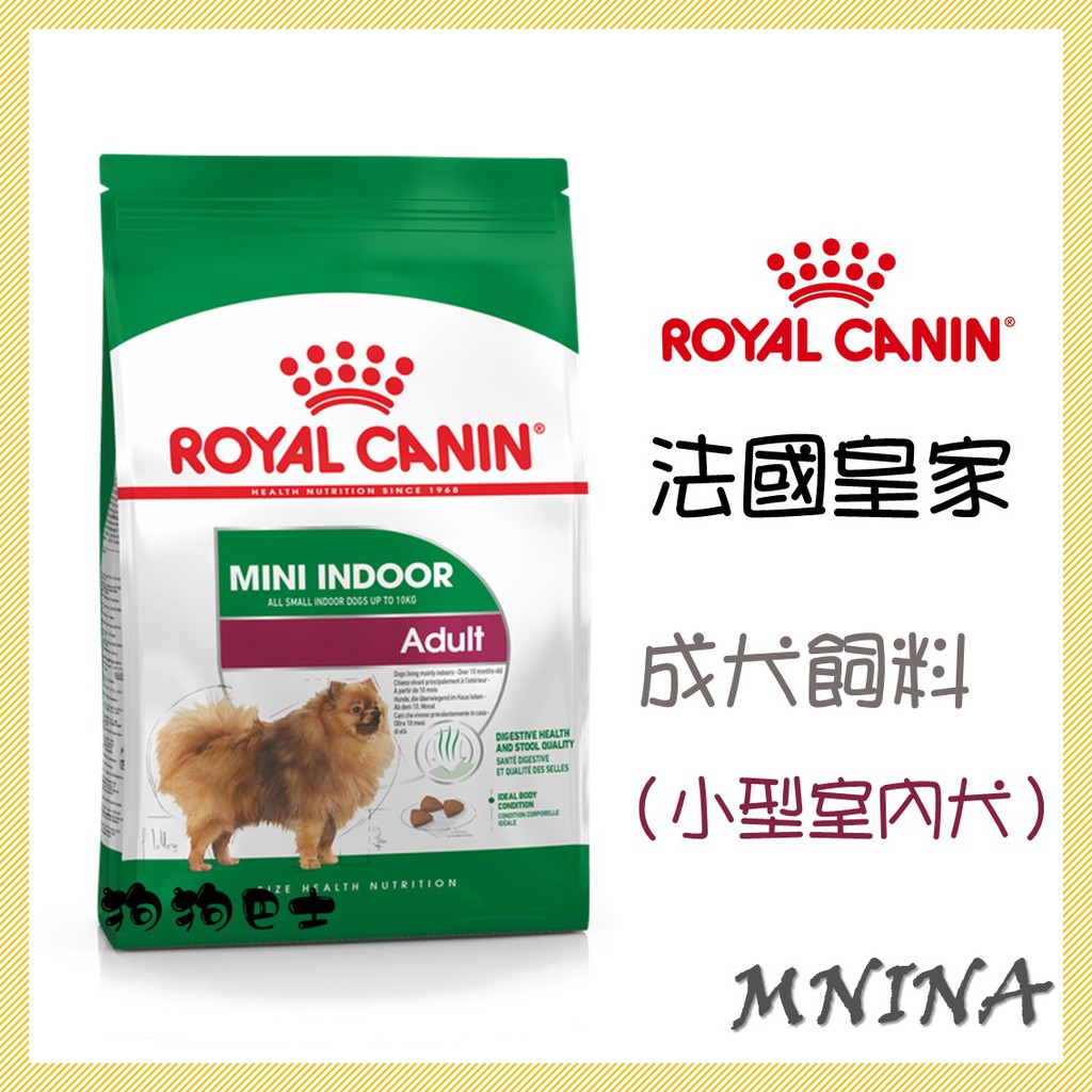 【狗狗巴士】皇家 犬用 MNINA 成犬飼料 (小型室內成犬) 1.5KG 3KG 7.5KG
