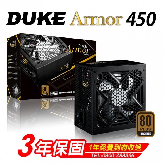Duke 松聖 Armor BR450 BR550 BR650 80Plus銅牌 電源供應器
