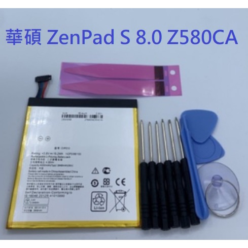 華碩 ZenPad S 8.0 Z580CA P01MA 平板電池 內置電池 C11P1510 全新現貨 附工具 電池膠