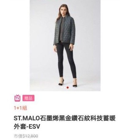 ST.MALO （M) 全新石墨烯黑金鑽石紋科技蓄暖外套