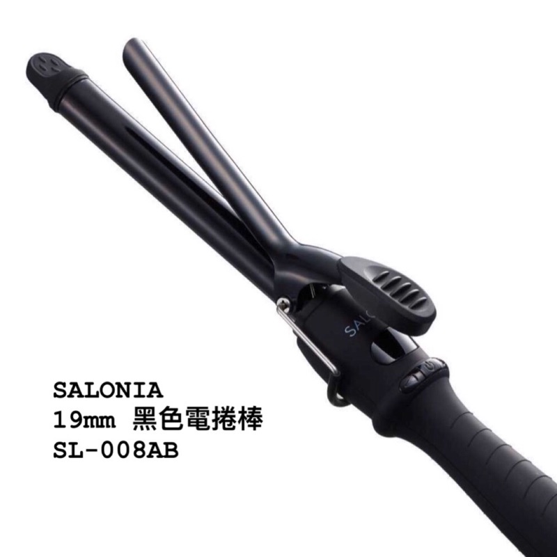 全新 免運 SALONIA 19mm 電捲棒 黑色