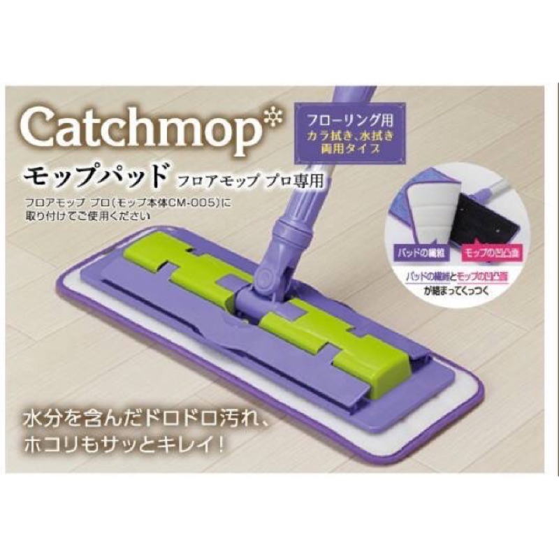 韓國進口 CATCH MOP 神奇兩用拖把+3塊布+QQ棉