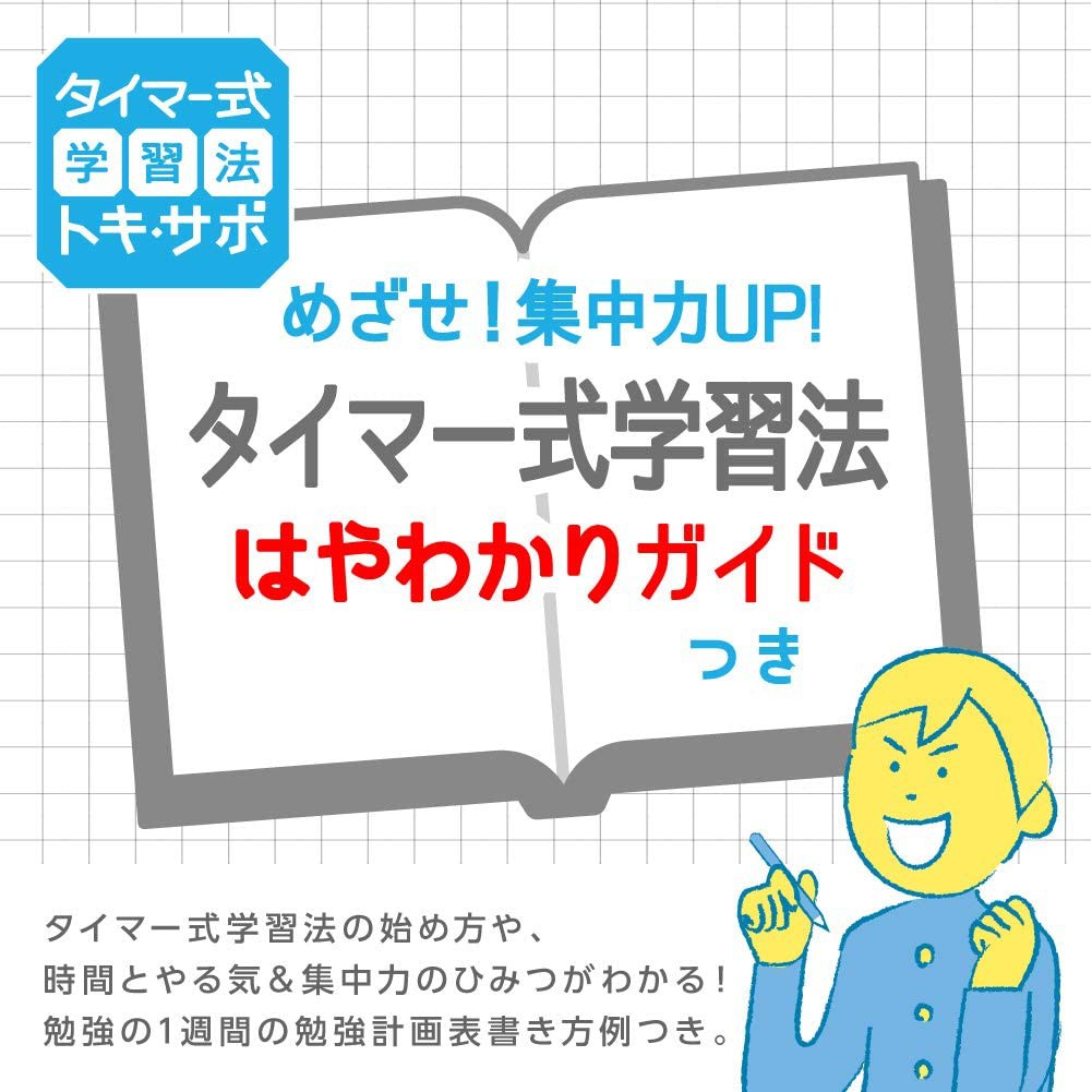 現貨 專注力時鐘日本sonic 時間管理倒數時鐘時鐘計時器 蝦皮購物
