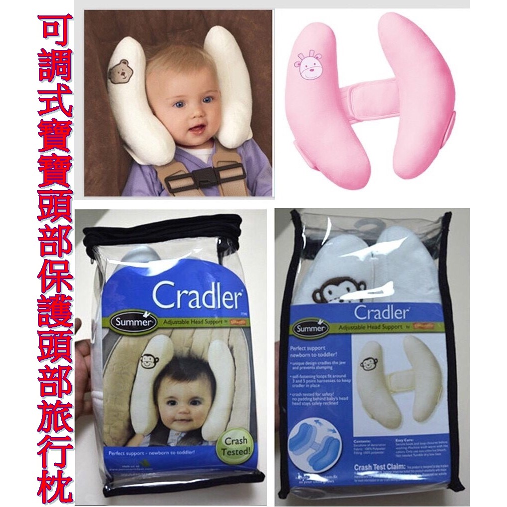 (台灣出貨)可調式寶寶頭部保護頭部旅行枕/肩頸枕(香蕉枕) 安全汽座 推車枕 枕頭