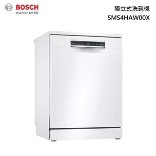 BOSCH 博世 SMS4HAW00X 60公分 獨立式 洗碗機 4系列 入門機種